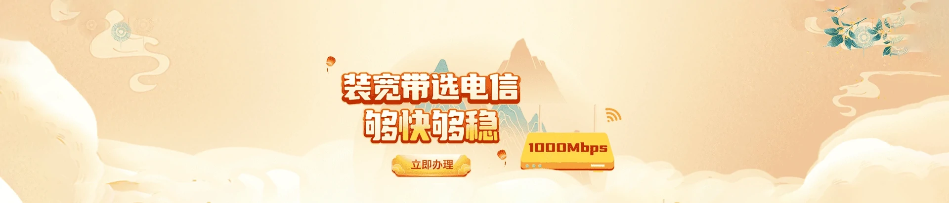 东湖区电信宽带