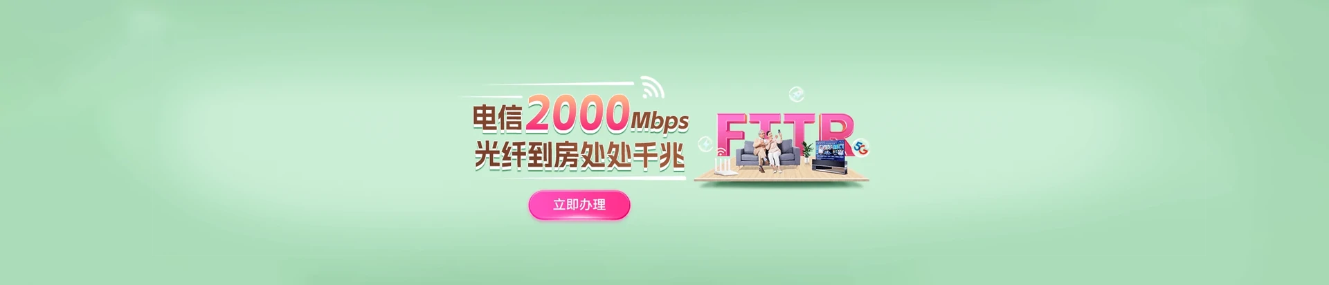 东湖区电信宽带