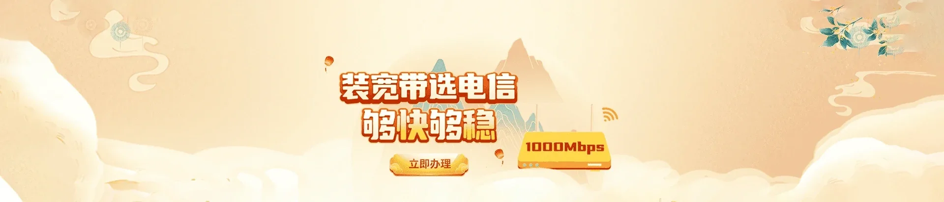 东湖区电信宽带 宽带套餐