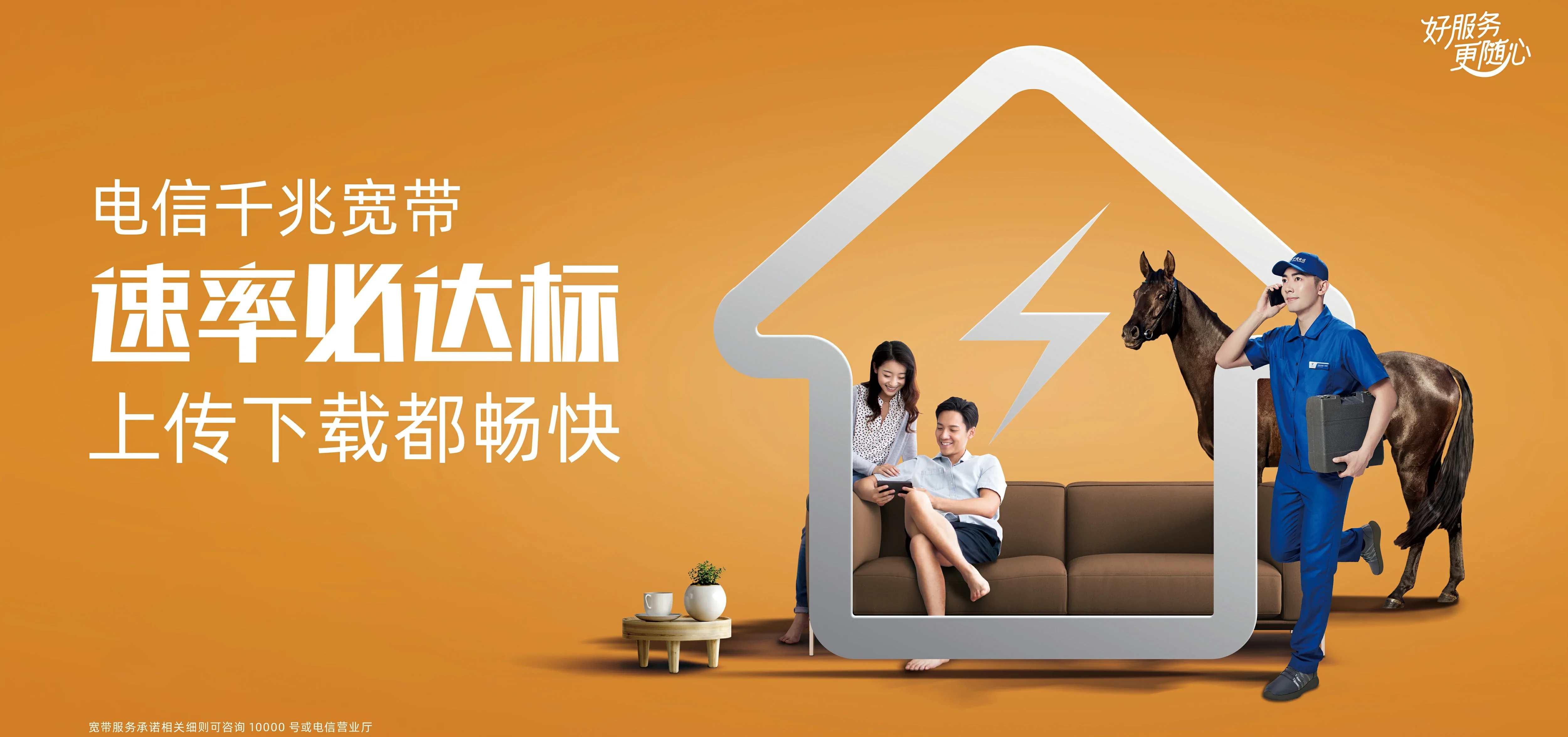 中国电信 东湖区电信宽带 宽带套餐